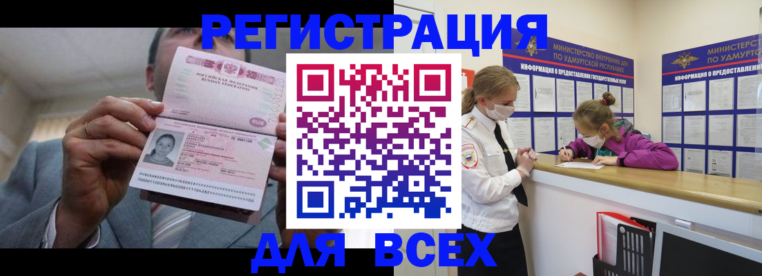 прописка ребенка в Торжоке