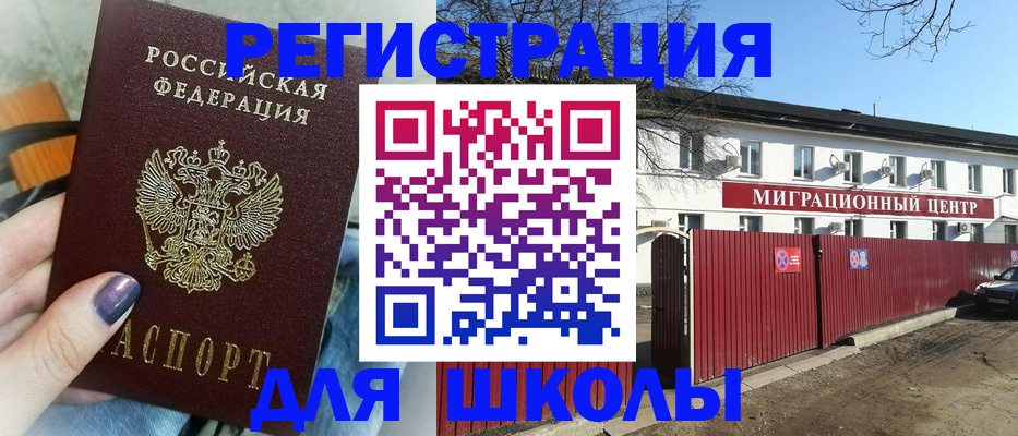 прописка паспорт в Торжоке