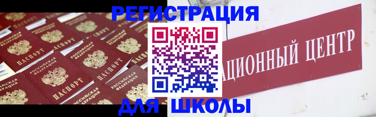 прописка в Торжоке