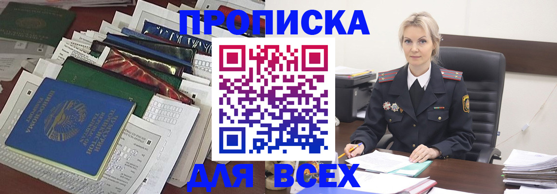 временная регистрация недорого в Торжоке