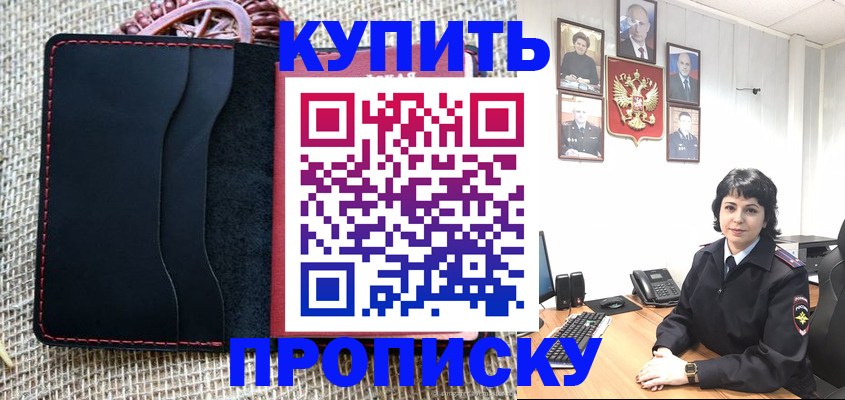 прописка от собственника в Торжоке